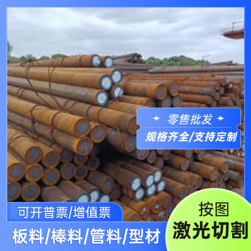 A3冷镦碳素钢S20C圆棒SCM420 10B21圆钢20MN5扁钢S420M合金结构钢