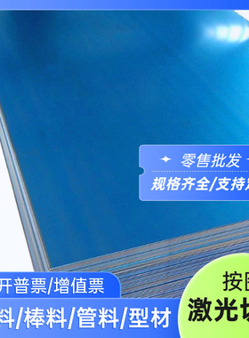 ZAlSi12Cu1Mg1Ni1 ZAlSi5Cu6Mg，ZAlSi7Mg1A铝板ZAlSi8MgBe铝合金