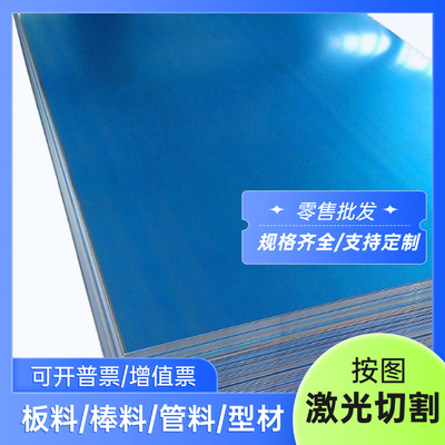 ZAlSi12Cu1Mg1Ni1 ZAlSi5Cu6Mg，ZAlSi7Mg1A铝板ZAlSi8MgBe铝合金