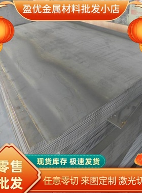 供应Q295 ST52-3G 080M15碳素钢板Q225 P275NH HC220P HC220Y宝钢