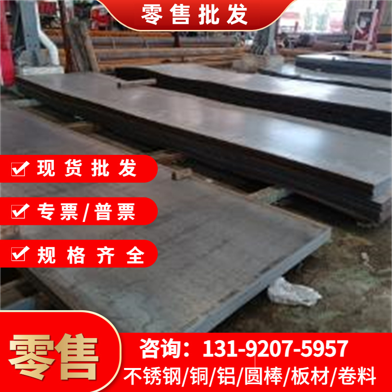 模具钢材油淬硬化工具钢O1油钢SKS3DF-3圆钢9CrWMn钢板S45C