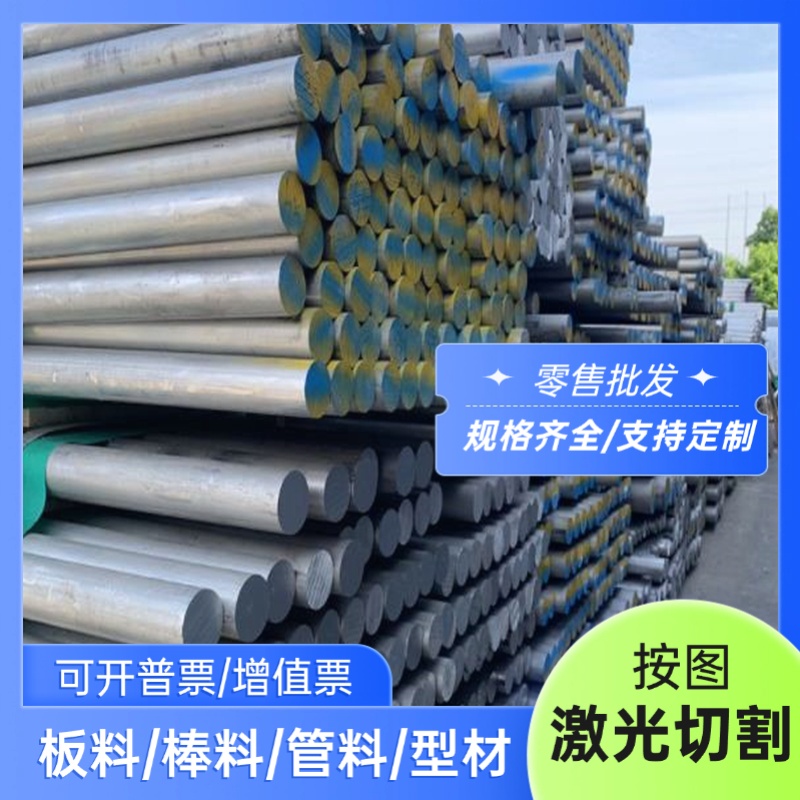ADC6 ADC10 ADC10Z ADC12 ADC12Z ADC14圆棒 铝合金板管带5754