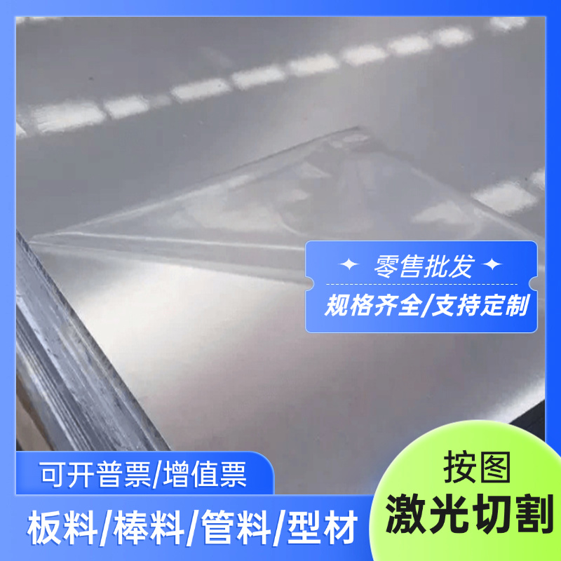 1060/1070/3003/5754/5a06/7050/7020铝板铝棒实心圆激光加工定制