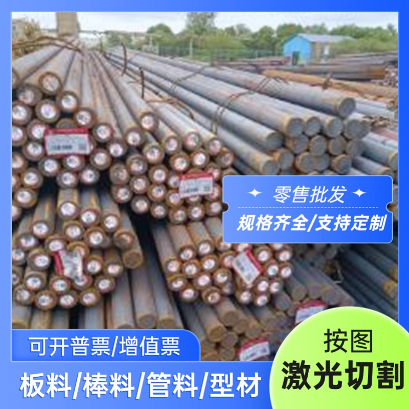H13光圆T10棒材1Cr17Ni2 65MN弹簧钢板 60SI2MNA钢板 6542高速钢