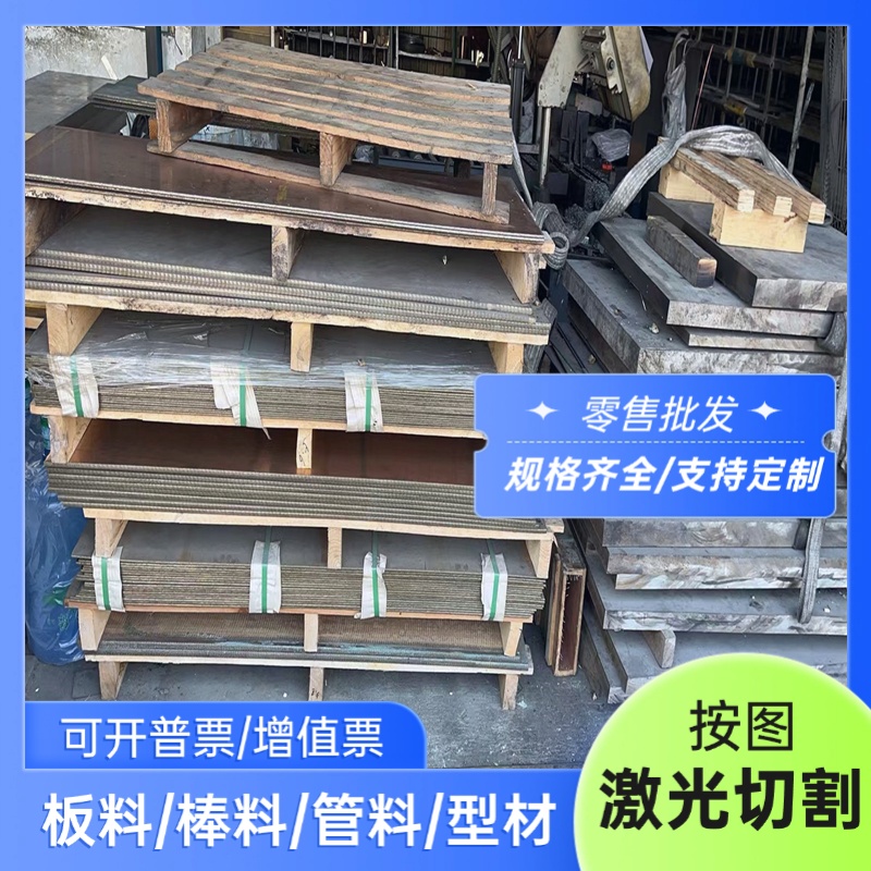 进口A2钢板D2圆棒O1高速钢德国GSW-2 3 7 模具钢材P18光板GOA圆棒