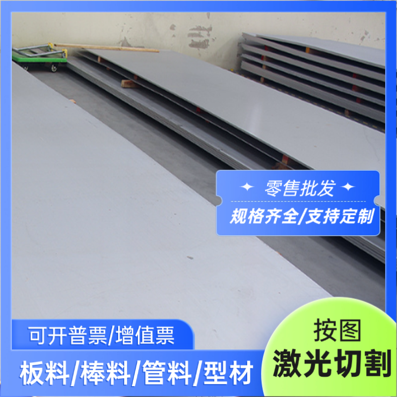 供应SUS440C 431圆棒420 410不锈钢420F 430F 416F钢板 00Cr14Si