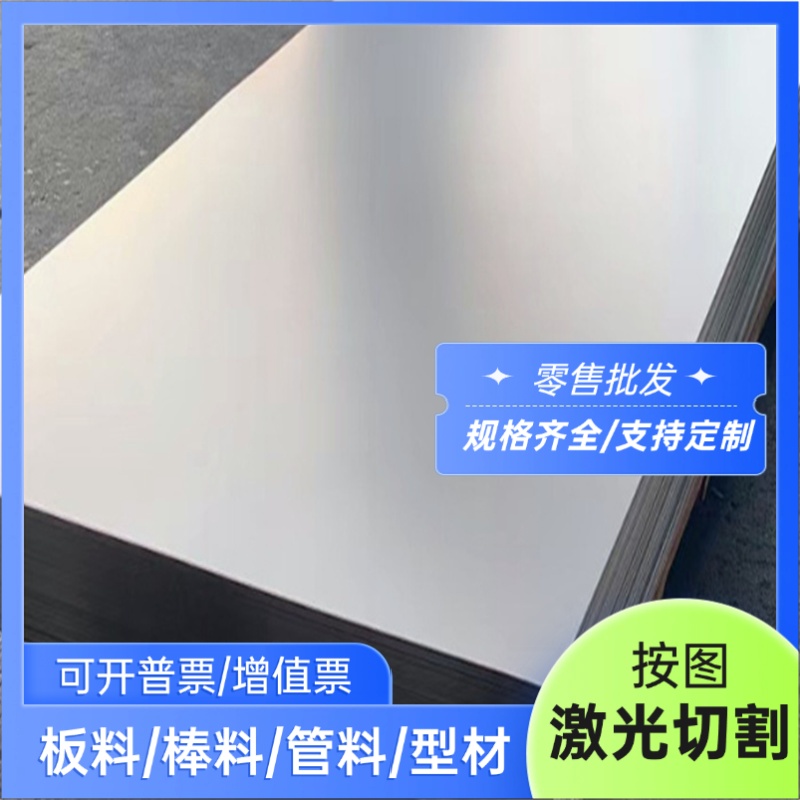0Cr25Ni20 310S 316L不锈钢321 17-4PH圆棒630 X2CrNiN23-4钢板