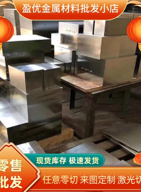 2RE69不锈钢板材2RE69不锈钢圆钢 钢管 TP304H 1.4319 S38408