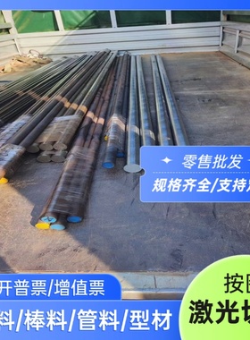 W302圆钢SKD11 3cr17mo M238 3cr2mnNimo模具钢17-4PH不锈钢3cr13