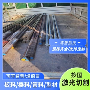 号钢Cr12MoV FDAC 4CR13 SKD61 M300模具 S136H SUS440C不锈钢45