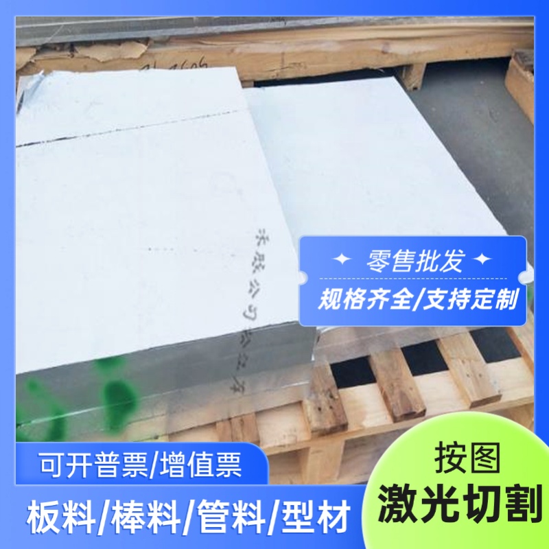 LC3 LC4 LC5 LC6 LC9 LC10 LC12 LC15 LC19 LC52-CS R铝板铝棒排