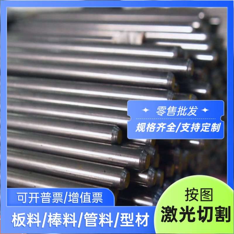 现货供应SUS302 203 521 216L不锈钢板S30608 31606圆棒 00Cr14Si