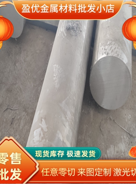 2007 2117 2014A铝棒2618A 2124 2324 2219铝板2624 2050铝合金