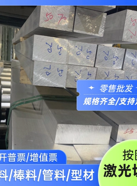 优质ADC12 YL113 AlSi12Cu1(Fe)铝合金板压铸铝块AlSi12Cu1Fe厂家