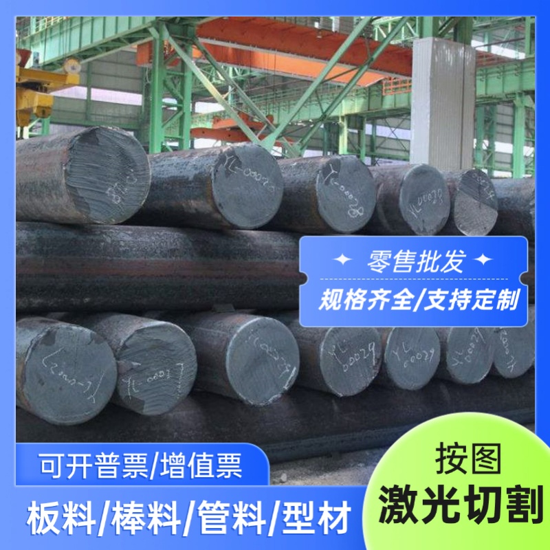 37CrNi3合金钢40crmo 20MnVB中厚板25CrMo4圆棒40CrMnMo圆钢