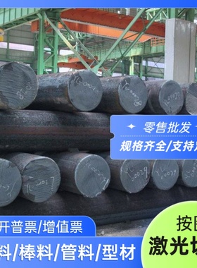 模具钢材料H12 XPM 2316H 2Cr13 1.2083 M310 GS2083抗腐镜面塑胶