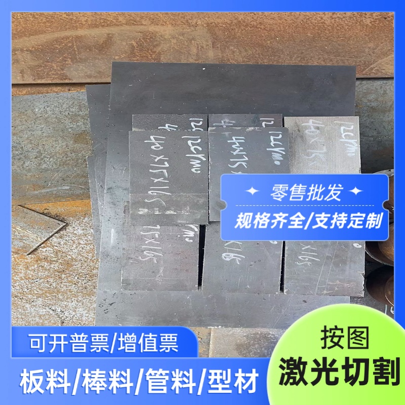 SAE8640合金钢30CRMNSINI2A钢板31CrMoV9圆棒17Cr3合金结构钢