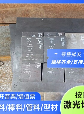 SNC631合金钢AISI42B40 AISI42B45圆棒20crmnmo钢板45crnimova