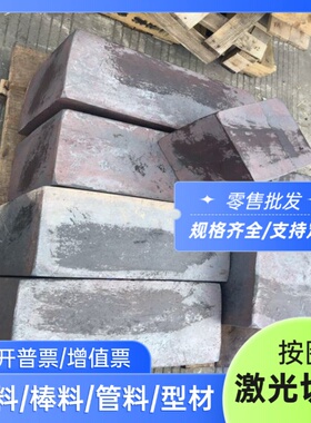 G20CrNi2Mo合金钢25Cr2Ni4MnMoA光亮棒50CrMo4圆钢35CrMo钢板