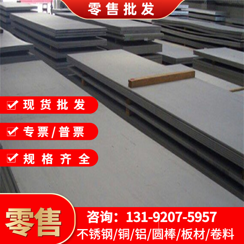 SUS304/316L/310s/440C/630不锈钢板SUS431 410 420 430 440 416