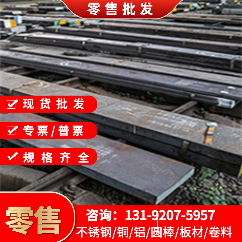 板棒329不锈钢0Cr26Ni5MO2奥氏体双相不锈钢13-8PH沉淀硬化不锈钢