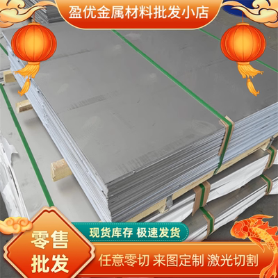 1Cr18Mn8Ni5N不锈钢00Cr19Ni13Mo3实心棒冷轧板S30488圆钢