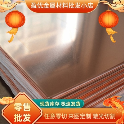 现货zqsn6-6-3锡青铜C90300铜管SAE40铜棒C84500铜板CB497K可激光