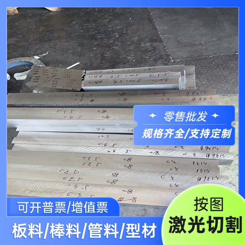 NAK80 NAK55 S136H模具钢8407 2083圆棒2316 40CR13钢板 价格优惠