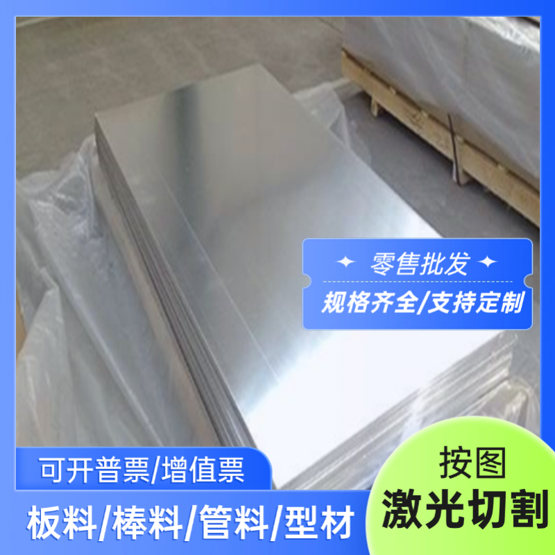 现货7075T651铝合金7022铝带5A03 5A05 3A21铝棒5052中厚铝板5A03