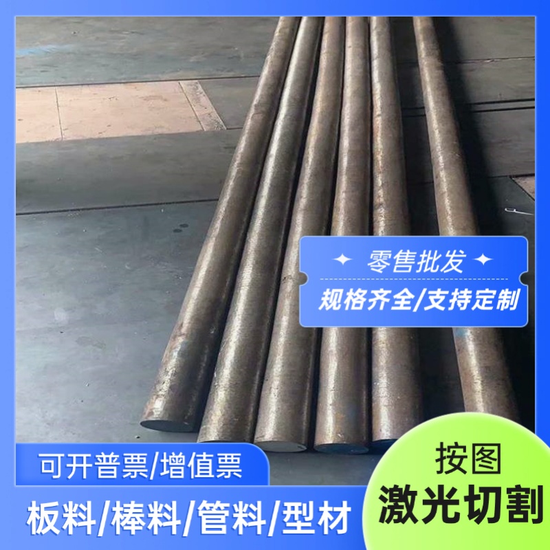 模具钢5CrNiMo 40CrNiMo 40CrNiMoA 45CrNiMoVA合金圆棒 钢板5crn