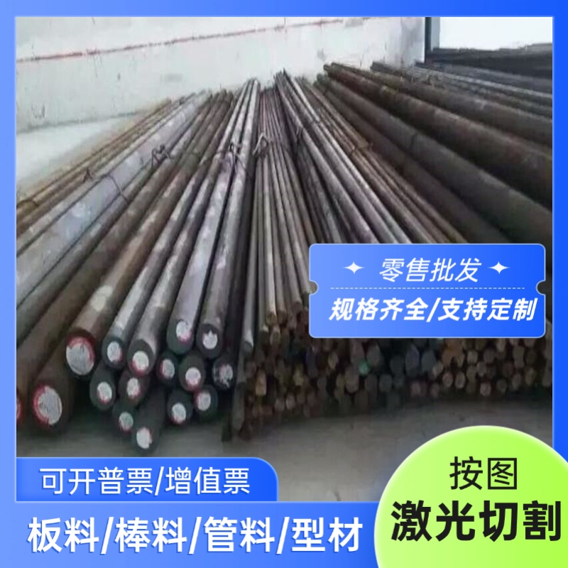 C15R合金结构钢C90RR圆棒C100RR C125RR钢板SCr435 C60RR规格齐全