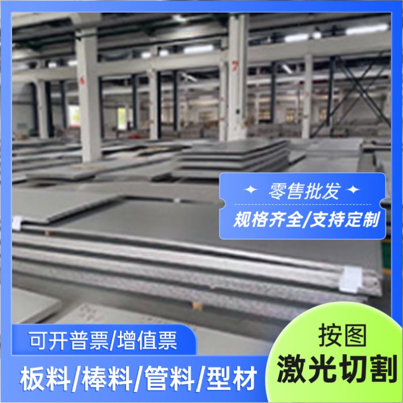 15-5PH沉淀硬化不锈钢17-4PH 17-7PH钢板SUS630 631圆棒632规格齐