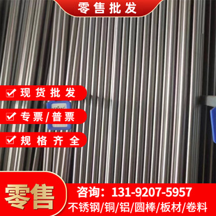 S35350 12Cr17Mn6Ni5N棒料 S35450板材12Cr18Mn8Ni5N奥氏体不锈钢