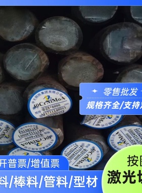 模具钢棒C98D2 C35E C45E 20Mn5 19MnB4 35B2 20CrMnVtIB4-10钢板