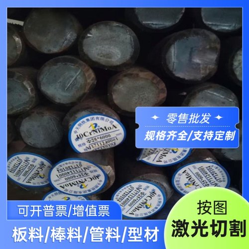 供应1.6511齿轮钢SNCM439 G4 AISI4340模具钢板材40CrNiMo合金钢