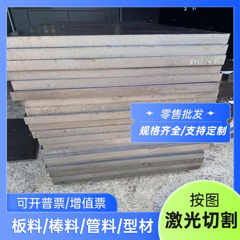 供应合金钢20MnB5 30MnB5 39MnB5 34CrNiMo6 30CrNiMo8 圆钢 钢板