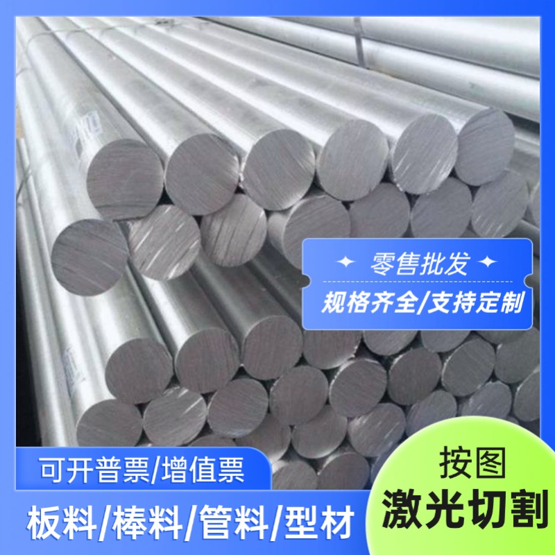 ZL101A ZL203铝合金棒ZL105A ZL401铝板ZL205A ZL207 Gk-AlSi10Mg