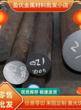 A3碳素结构钢42CrMo圆钢50Mn5 CK60 13Mn6 52Mn5冷轧钢板 光