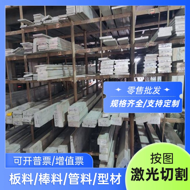 现货6063 2011铝合金Al-Mg4纯铝R164AlSi5Cu3铝板G-AlMg5铝合金棒