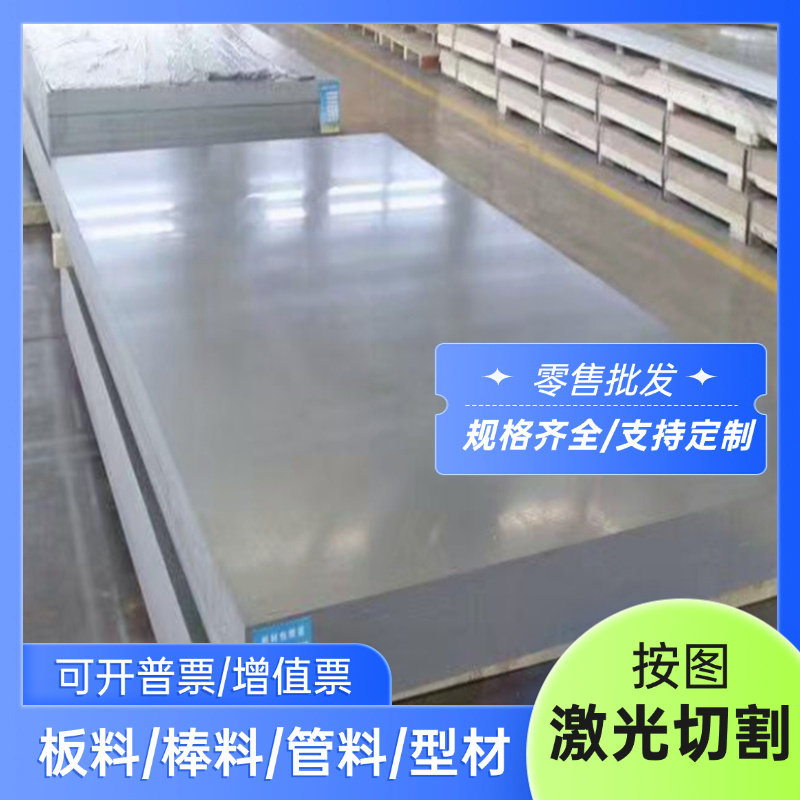 铝合金AlCu4SiMg AlCu2.5铝棒 AlCu4Mg1铝板 AlSi10Mg1.5铝合金板