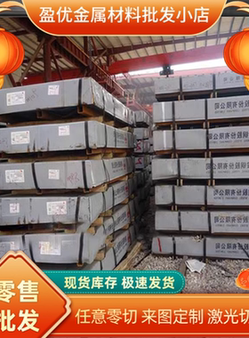 宝钢K-M32 0Cr21Ni6Mn9N不锈钢S30403 钢板30408钢带1.1529 253MA