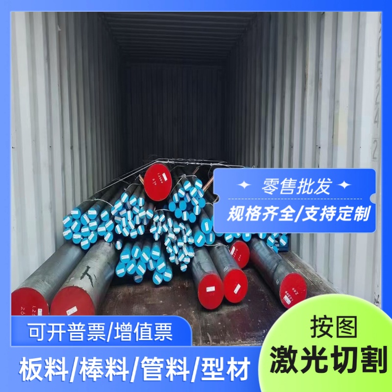 38CrMoAl GCR15 20/40CrNiMo 30CrMnSia 16MnCr5合金钢圆钢 钢板