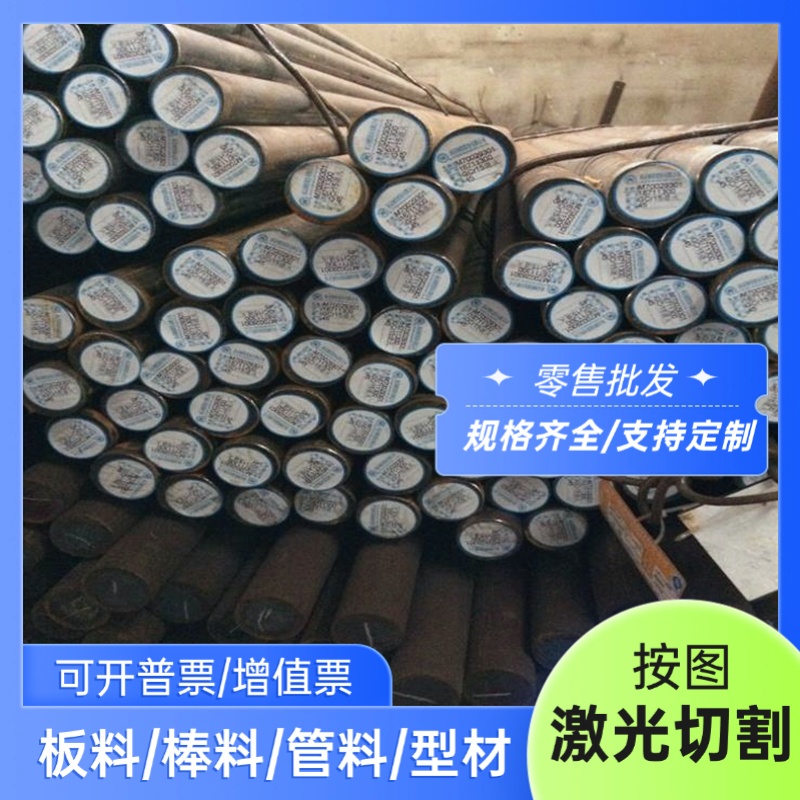 19CrNi5 42crmo合金钢42CrMo 40Cr圆钢31CrMoV9 35CrMoV钢板