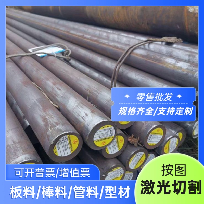 合金钢34CrNiMo6 31CrMoV9圆钢40CrNiMo 38CrMoAlA钢板20CrMnTi
