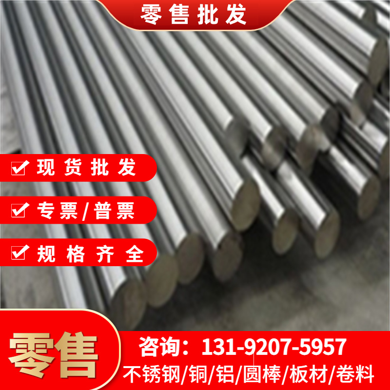 SUS301 SUS301L SUSXM15J1不锈钢 钢板SUS302B SUS303 SUS304圆棒