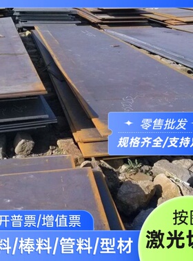 盈优 18CrNi3MoA 圆钢 20CrMo 钢板 0Gr13AL模具钢棒材G20Cr2Ni4A