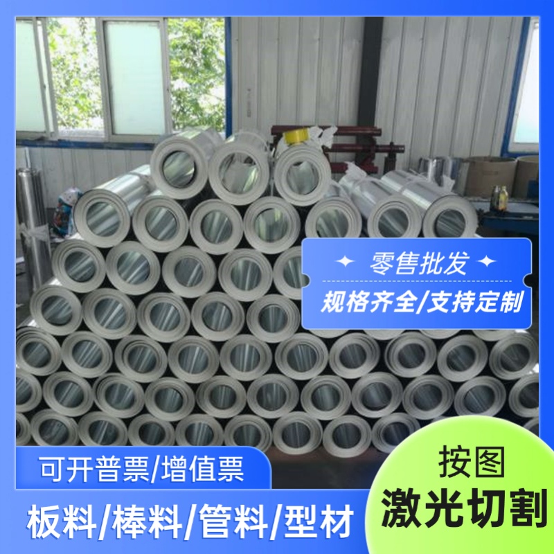 铝线铝线铝合金卷AlMg2Mn0.8铝棒料AlMg2.7Mn硬铝板AlMg4Mn AlMg4