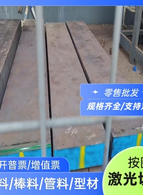 供应39nicrmo3v钢板SAE4140H模具钢40CrMoV圆棒35CrMoV合金结构钢