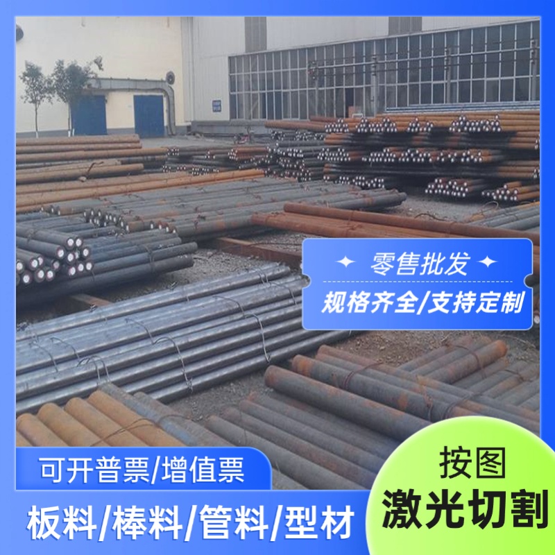 15Mn 20Mn 25Mn 30Mn 35Mn 40Mn碳素钢圆钢 钢板