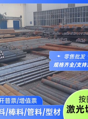 圆棒SS2130 SS2131 SS2132钢板212M44 240M07 250A53模具钢250A58
